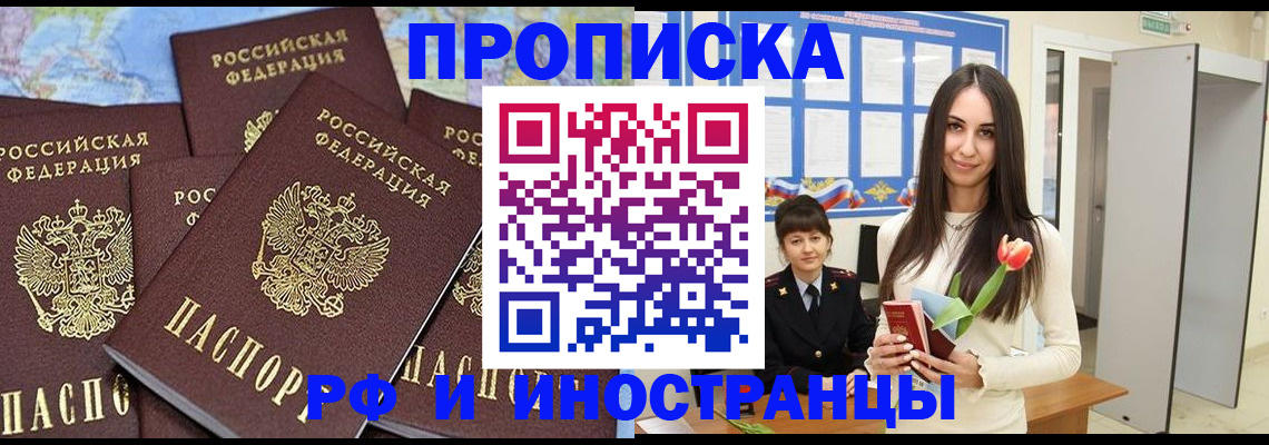 временная регистрация купить в Лихославле