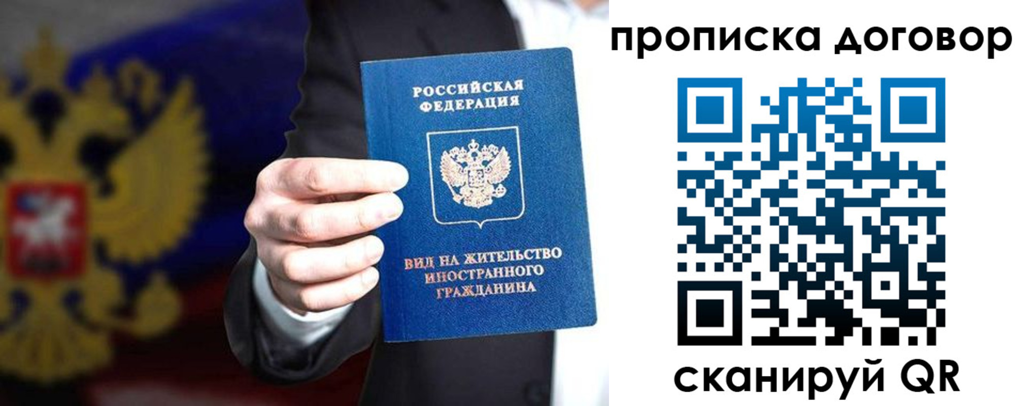 временная регистрация для школы в Лихославле