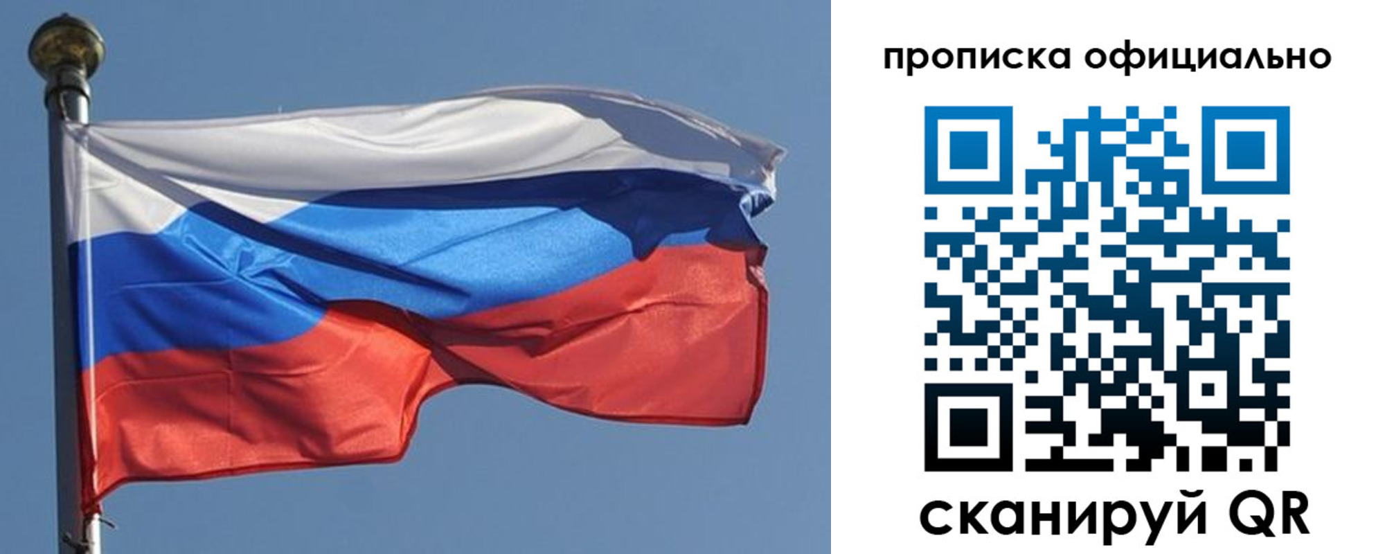 временная прописка в Лихославле