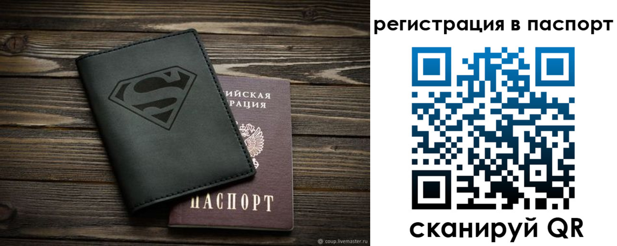 прописка для школы в Лихославле