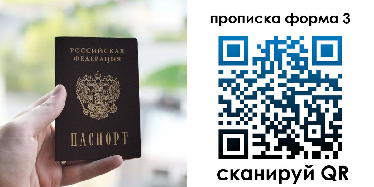 временная регистрация поиск в Лихославле