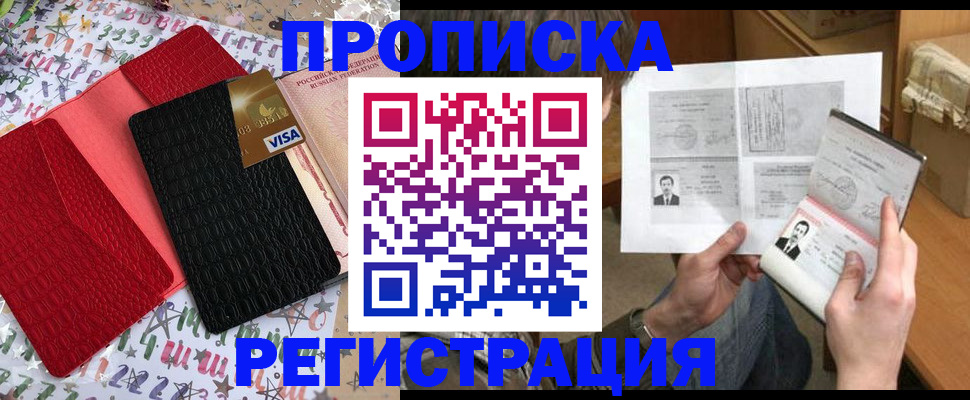 прописка поиск в Лихославле