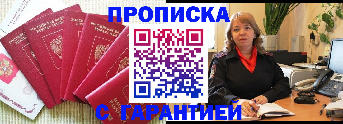 временная регистрация собственник в Лихославле