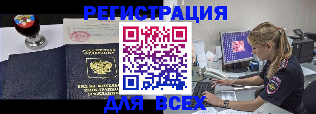 временная регистрация гарантия в Лихославле