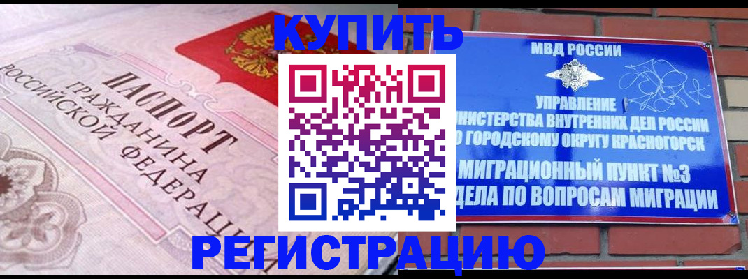 прописка в квартире в Лихославле